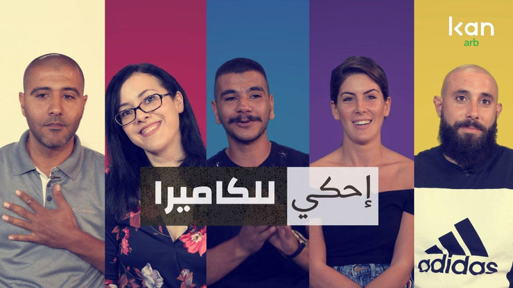 عربي اسرائيلي؟ ولّا فلسطيني او 48؟؟